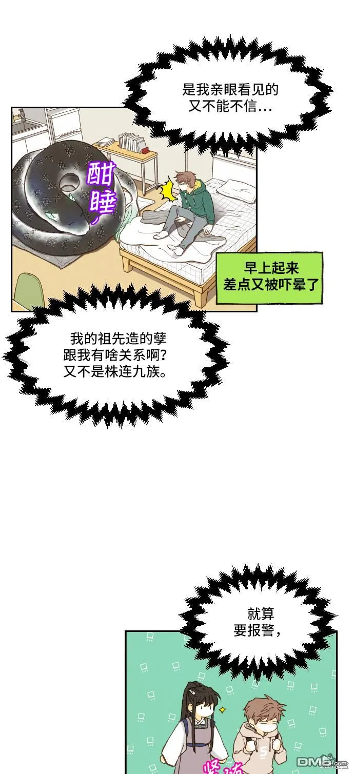 第2话 第37页