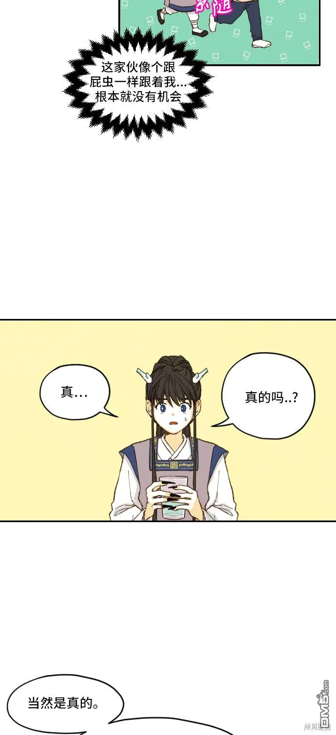 第2话 第38页