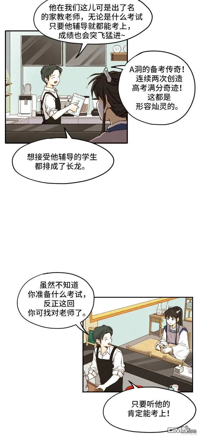 第2话 第39页