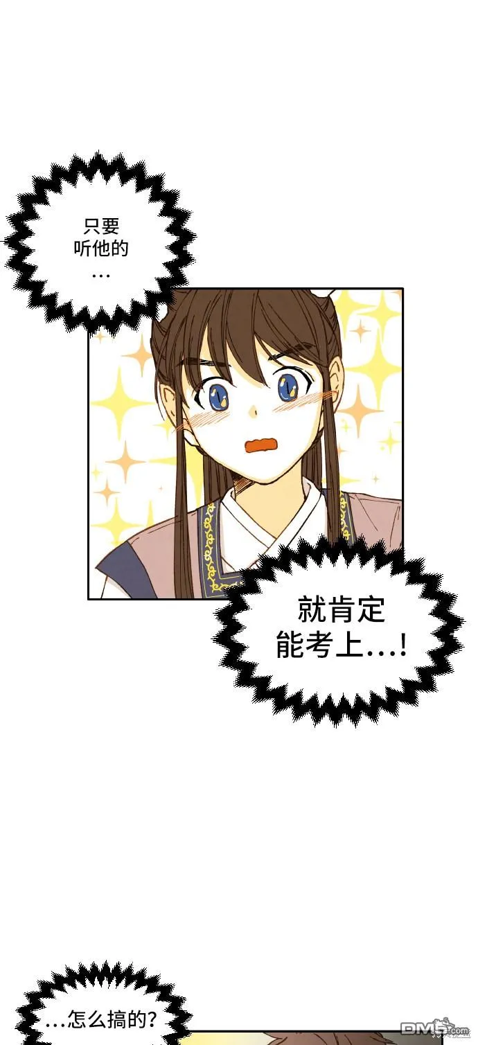 第2话 第40页