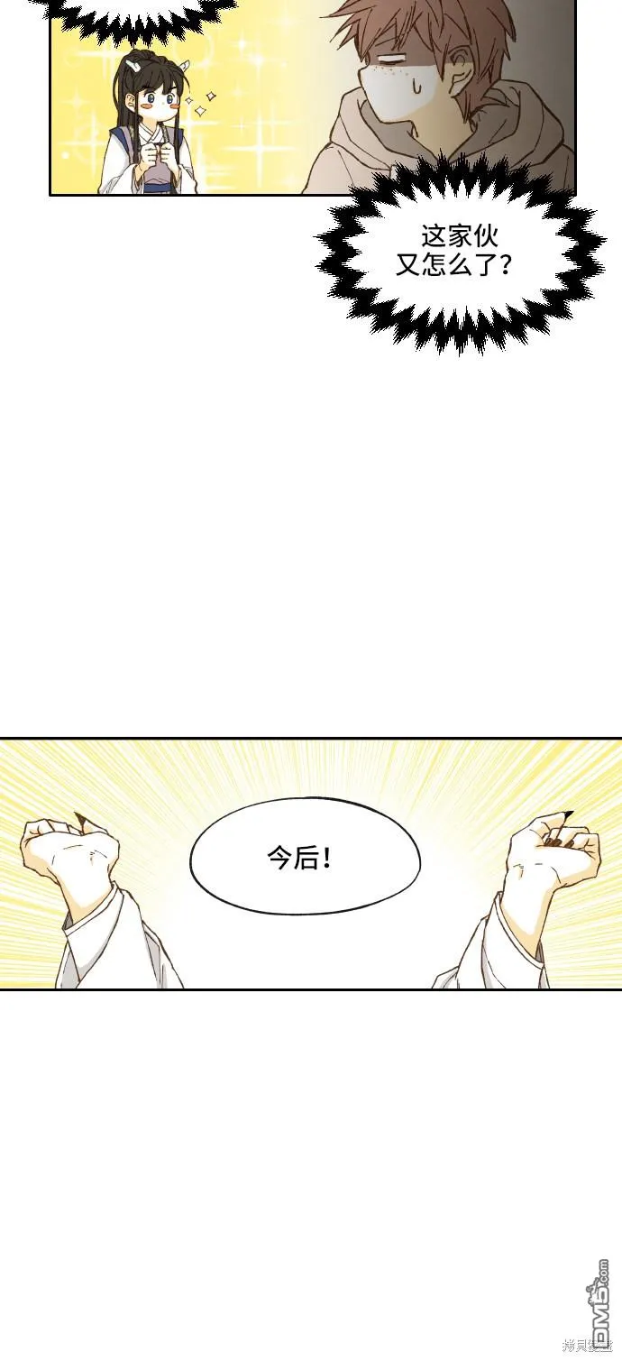 第2话 第41页