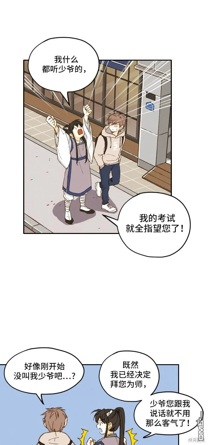 第2话 第42页