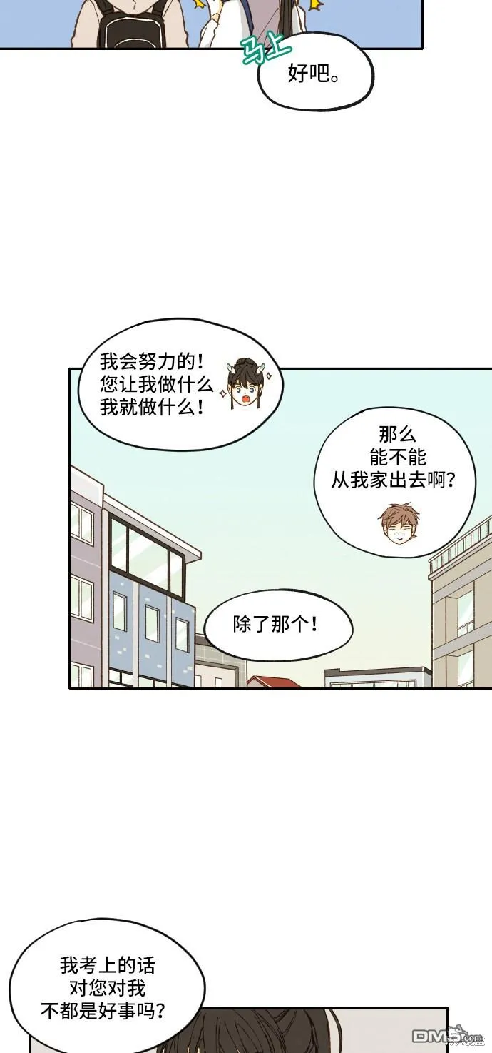第2话 第43页