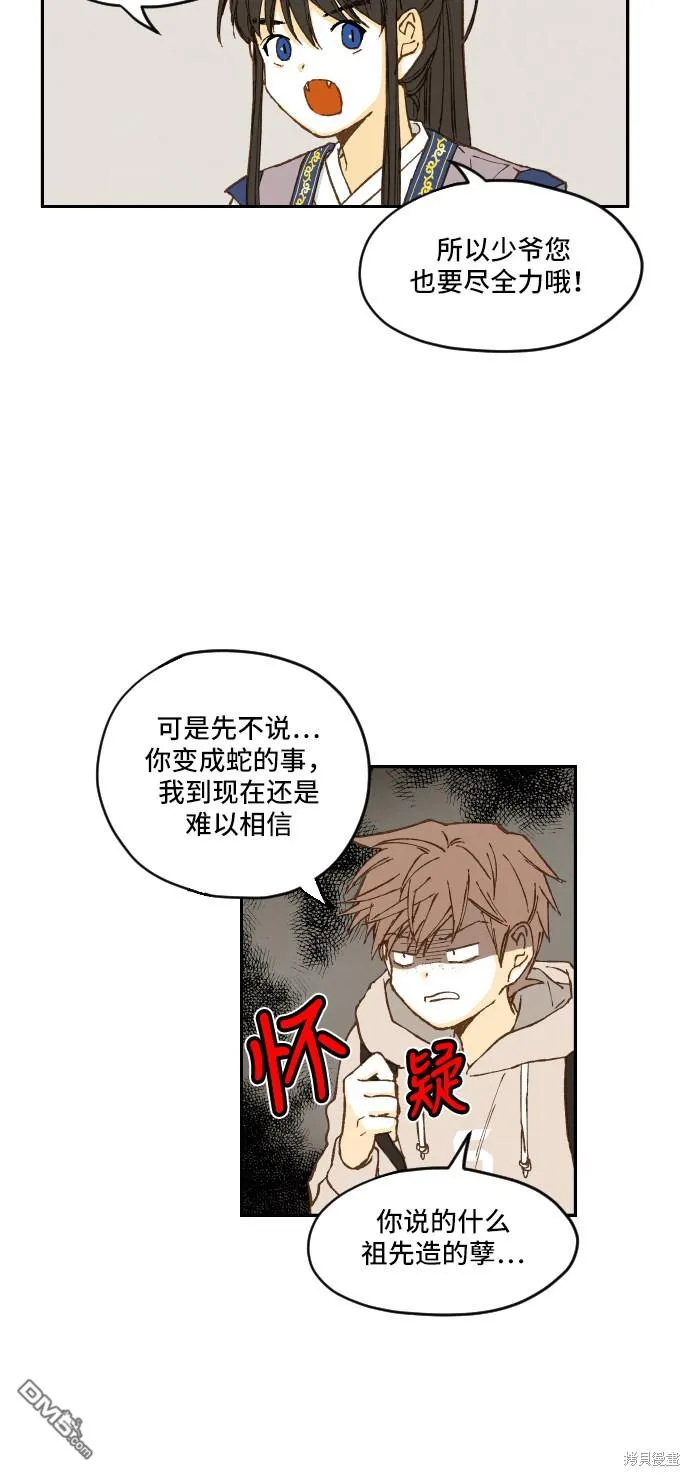 第2话 第44页
