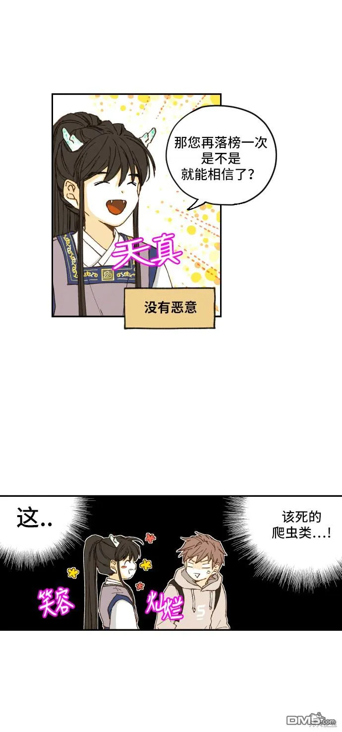 第2话 第45页