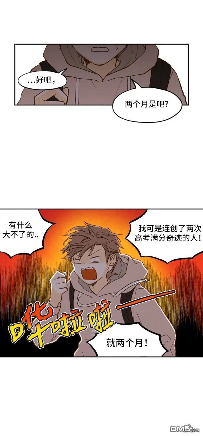 第2话 第46页