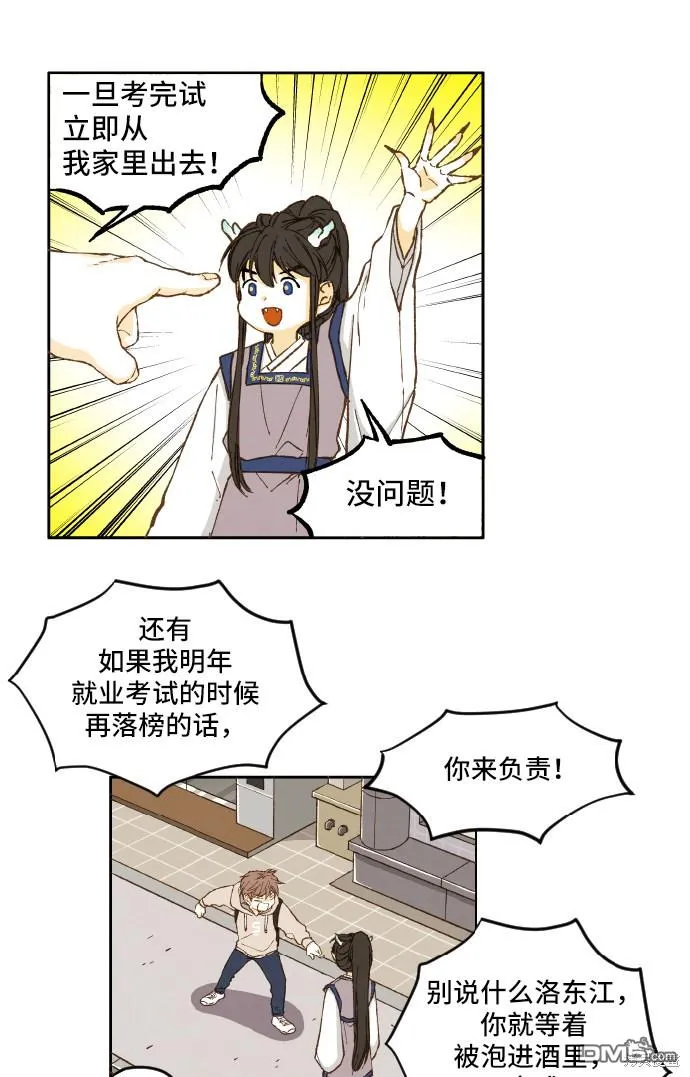 第2话 第47页