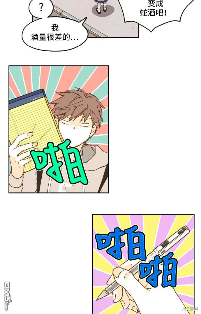 第2话 第48页