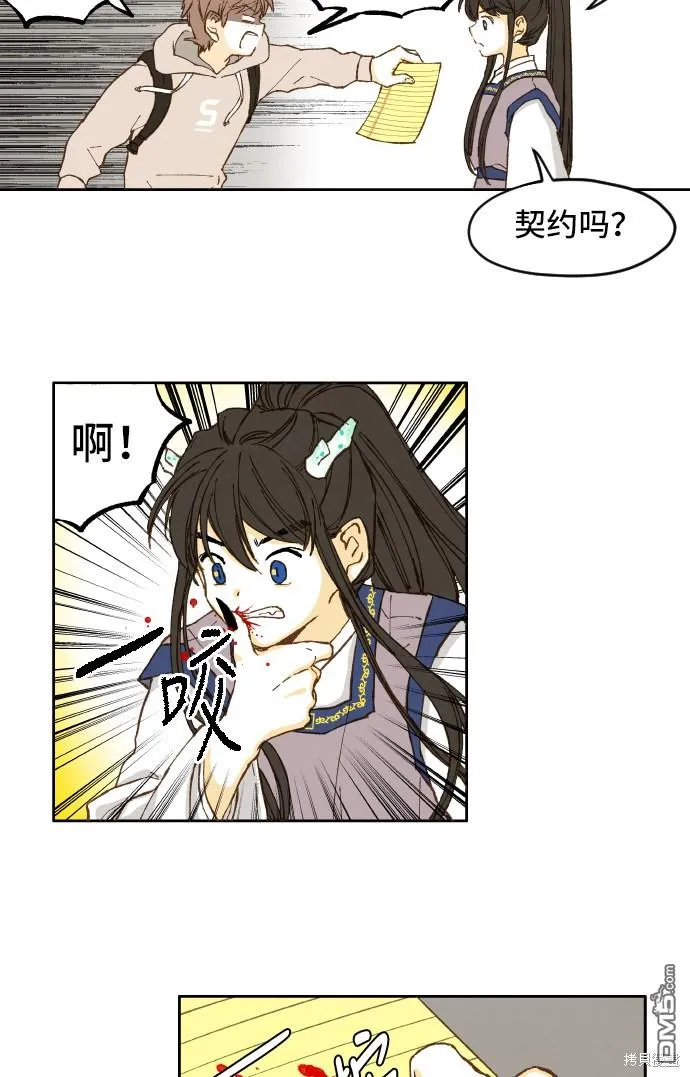 第2话 第50页
