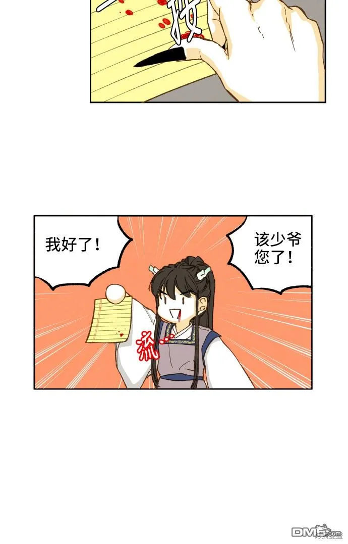 第2话 第51页