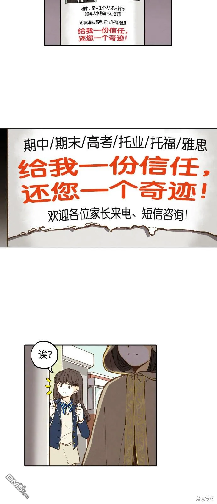 第1话 第2页