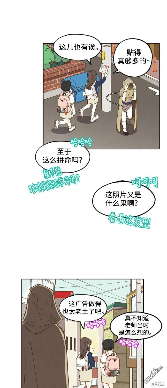 第1话 第3页