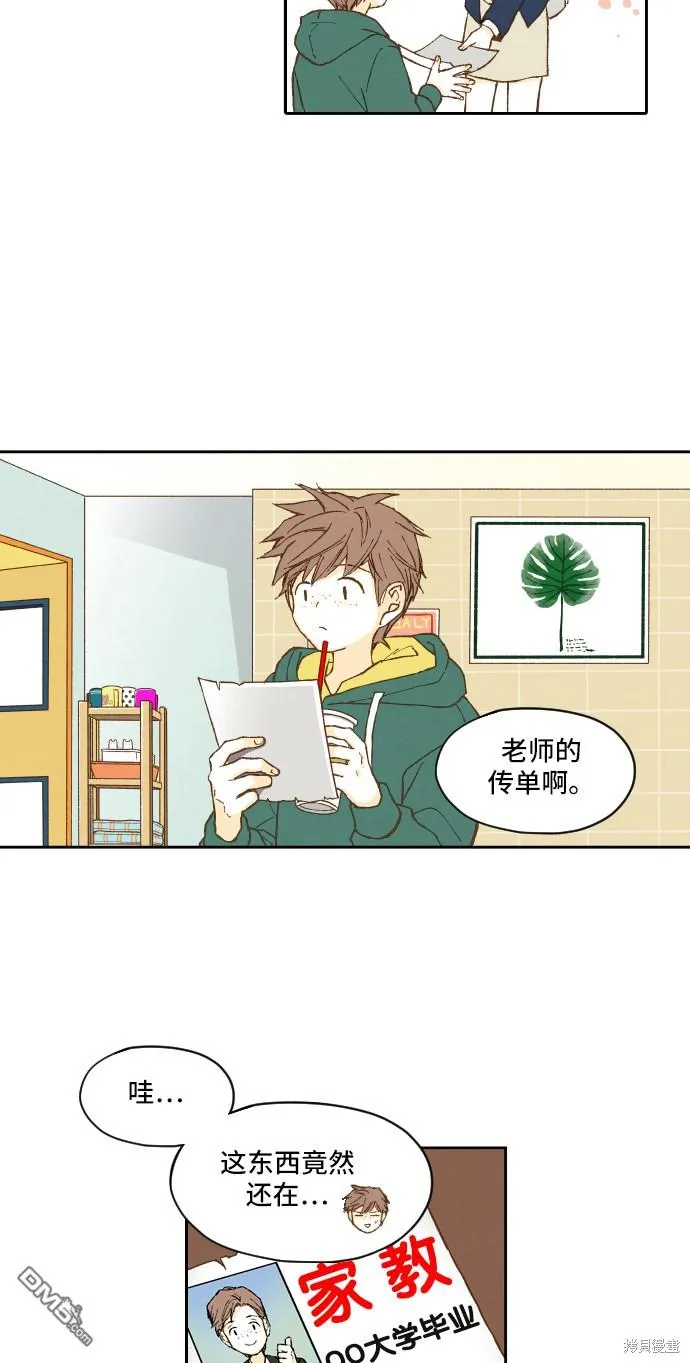 第1话 第6页