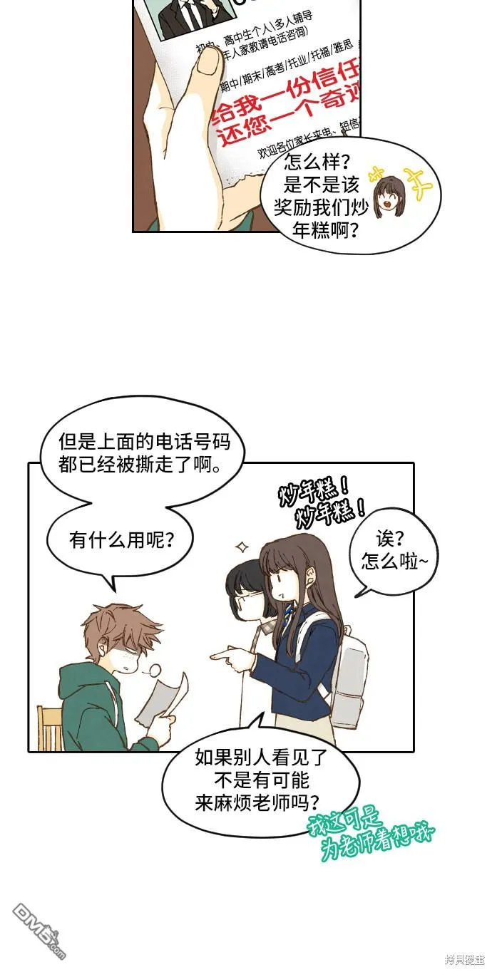 第1话 第7页