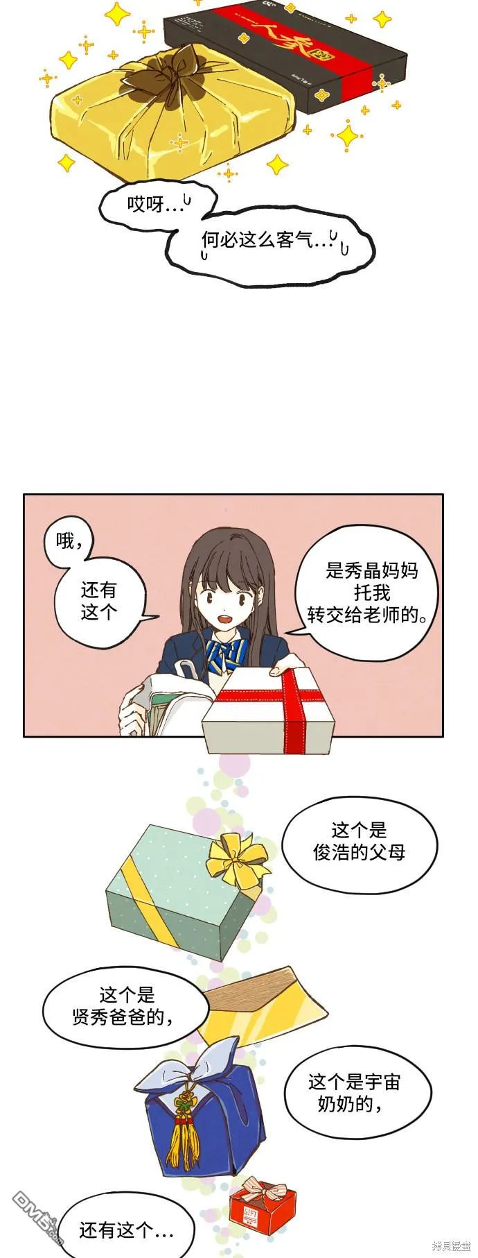 第1话 第10页