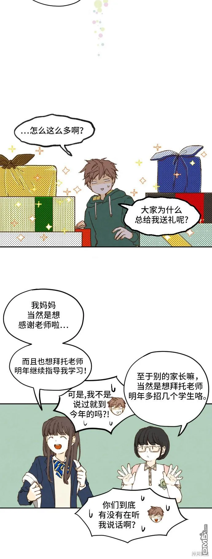 第1话 第11页