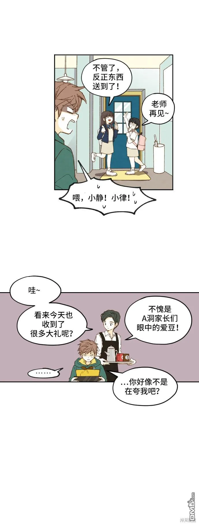 第1话 第12页