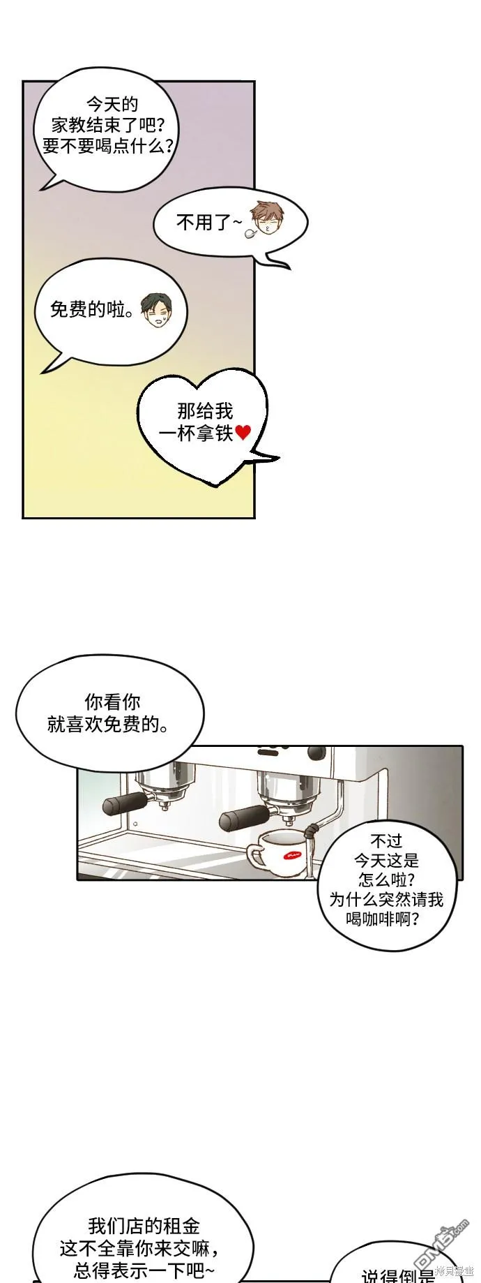 第1话 第13页