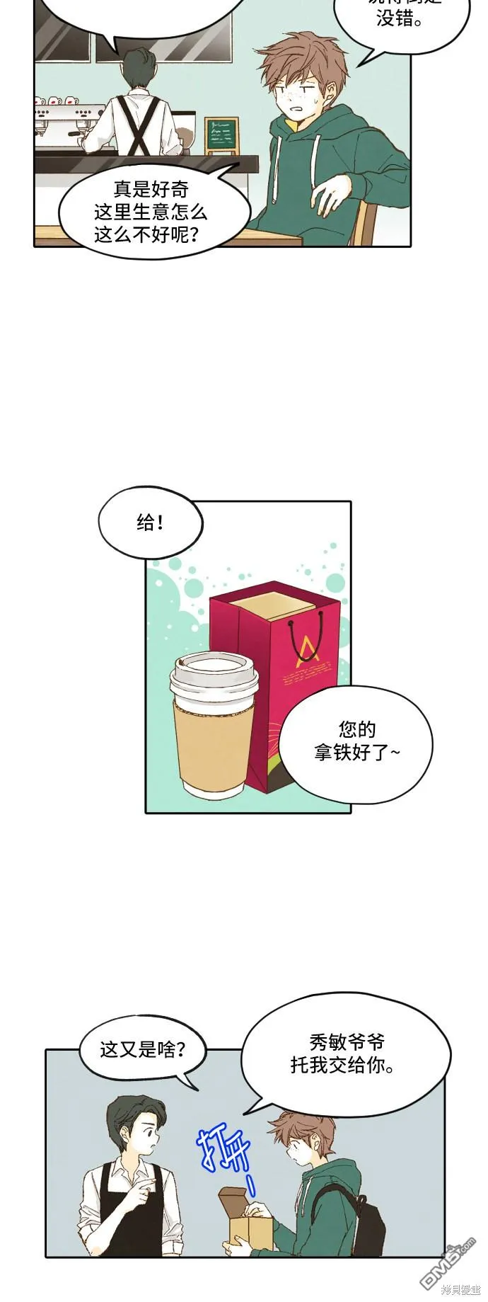 第1话 第14页