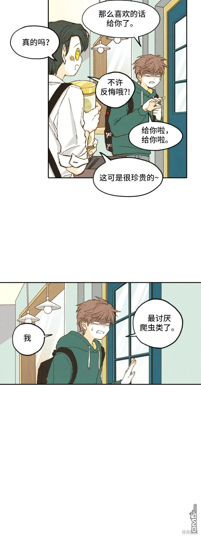 第1话 第16页