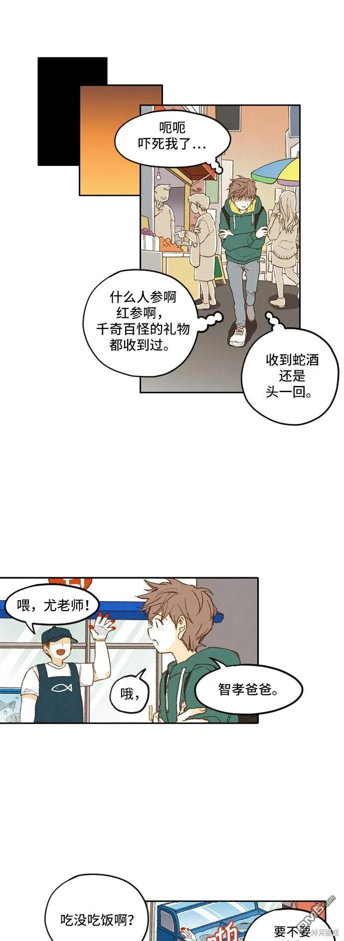 第1话 第17页