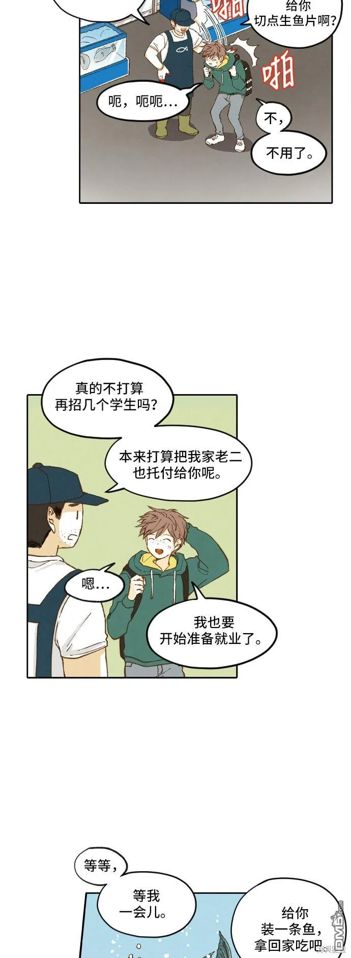 第1话 第18页