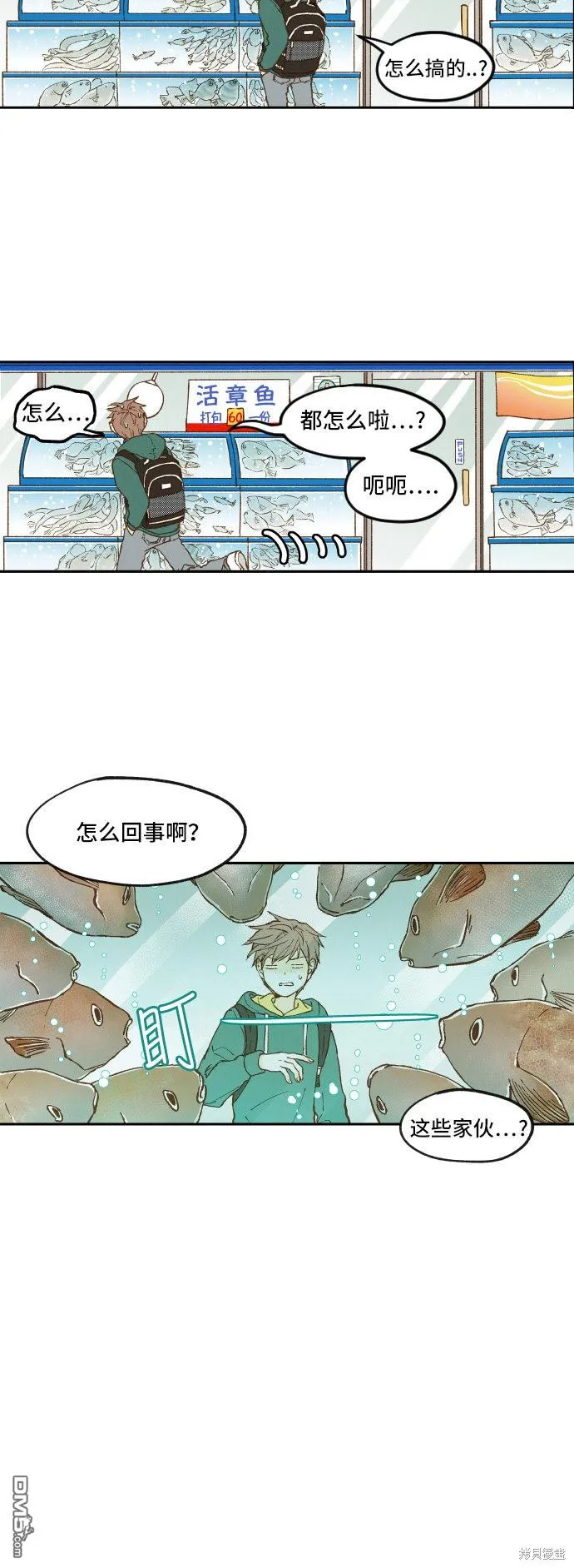 第1话 第20页