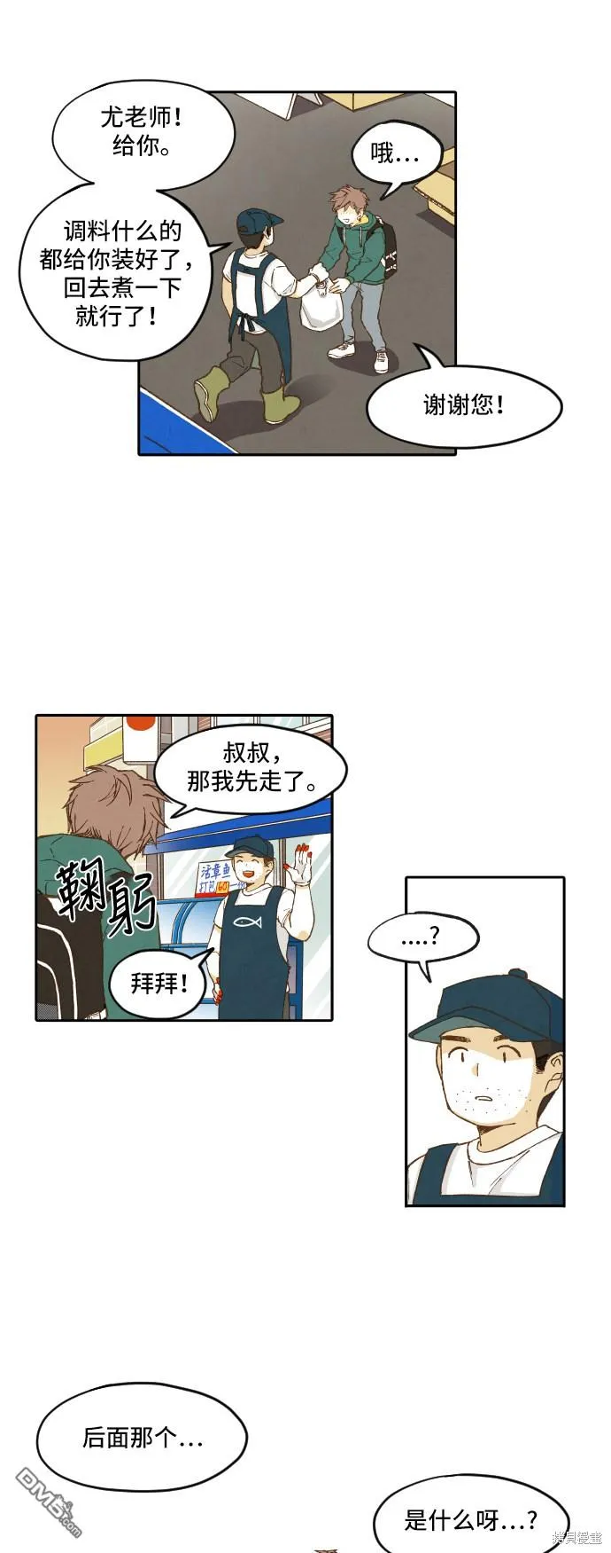 第1话 第21页