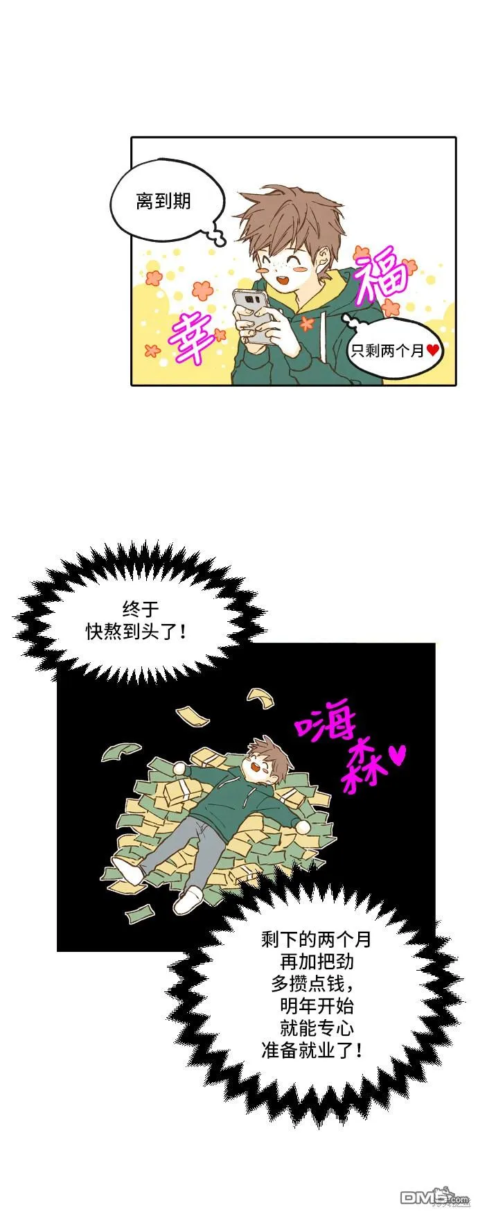 第1话 第23页