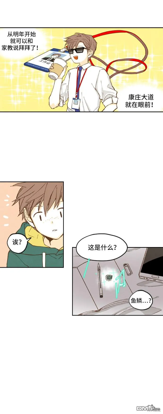 第1话 第24页