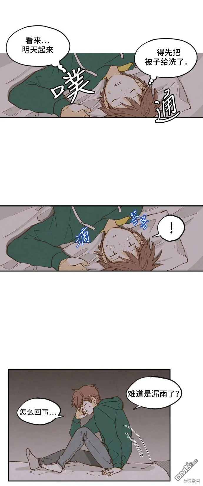 第1话 第27页