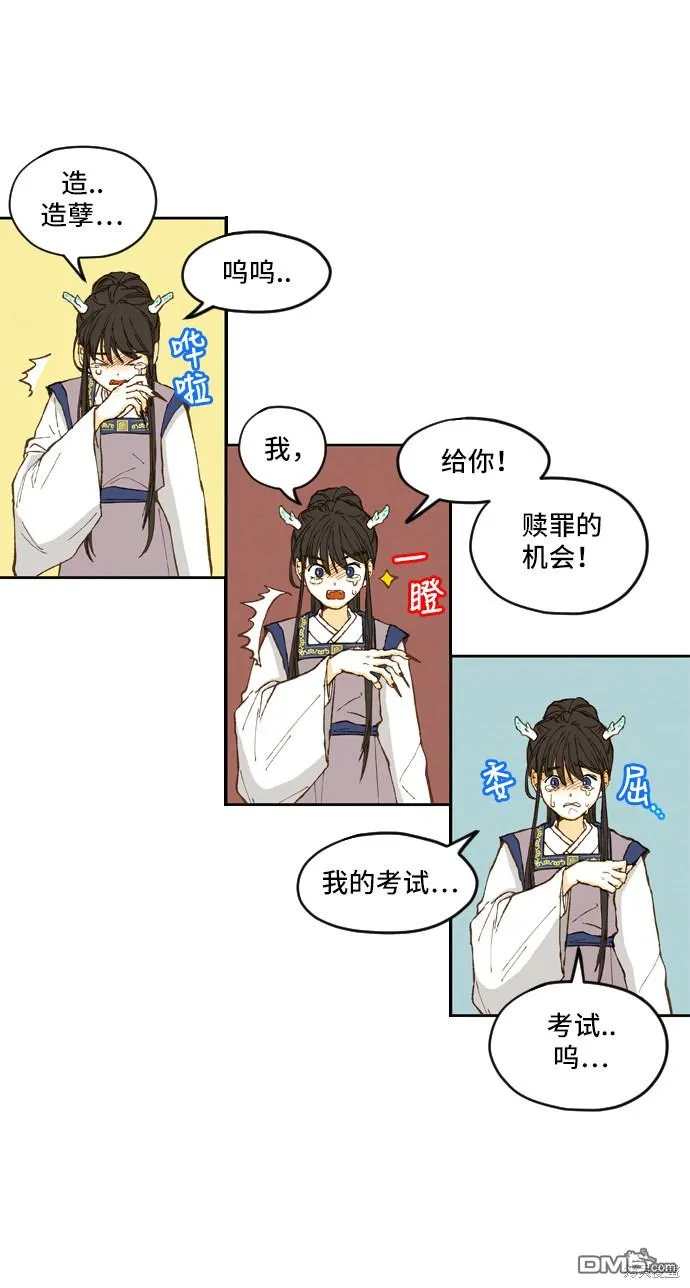第1话 第37页