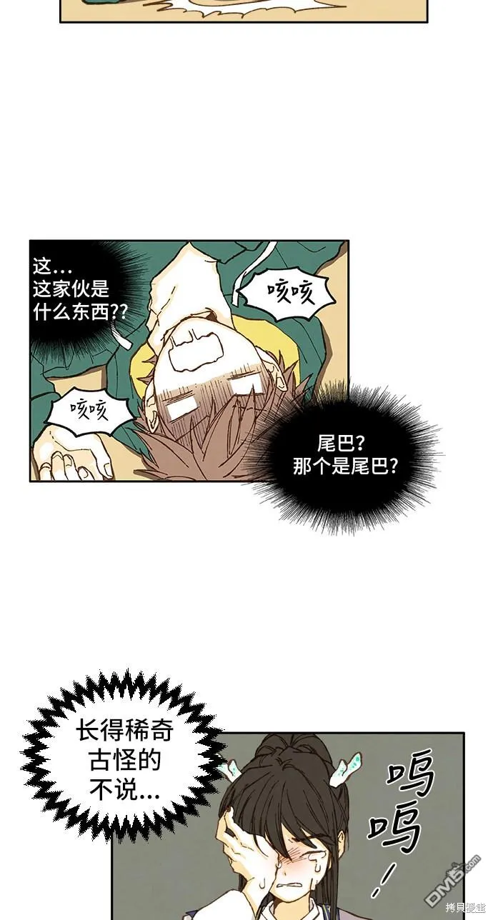 第1话 第39页
