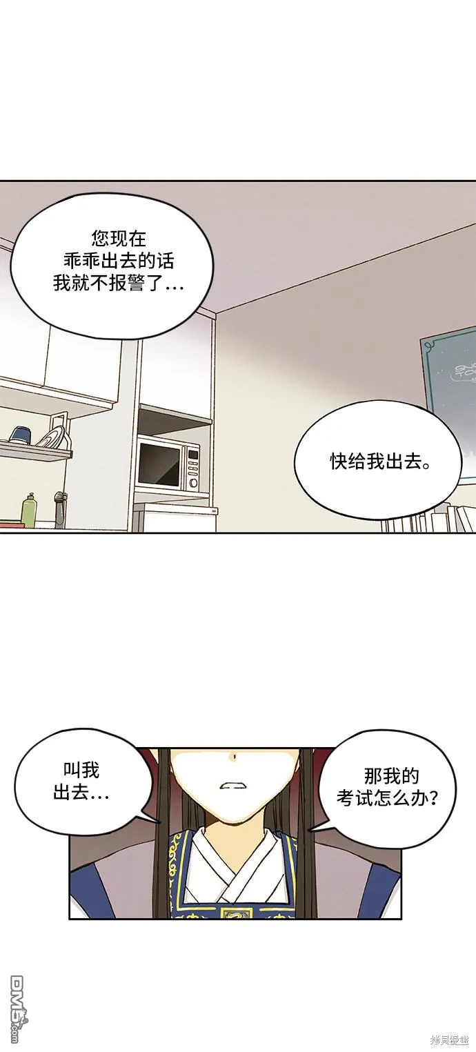第1话 第42页