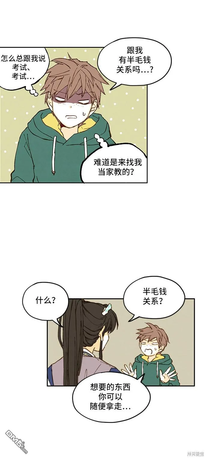 第1话 第43页