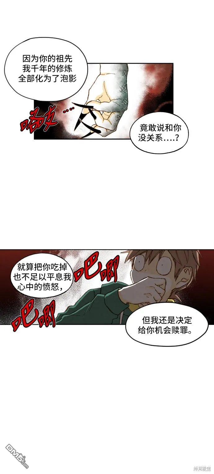 第1话 第44页