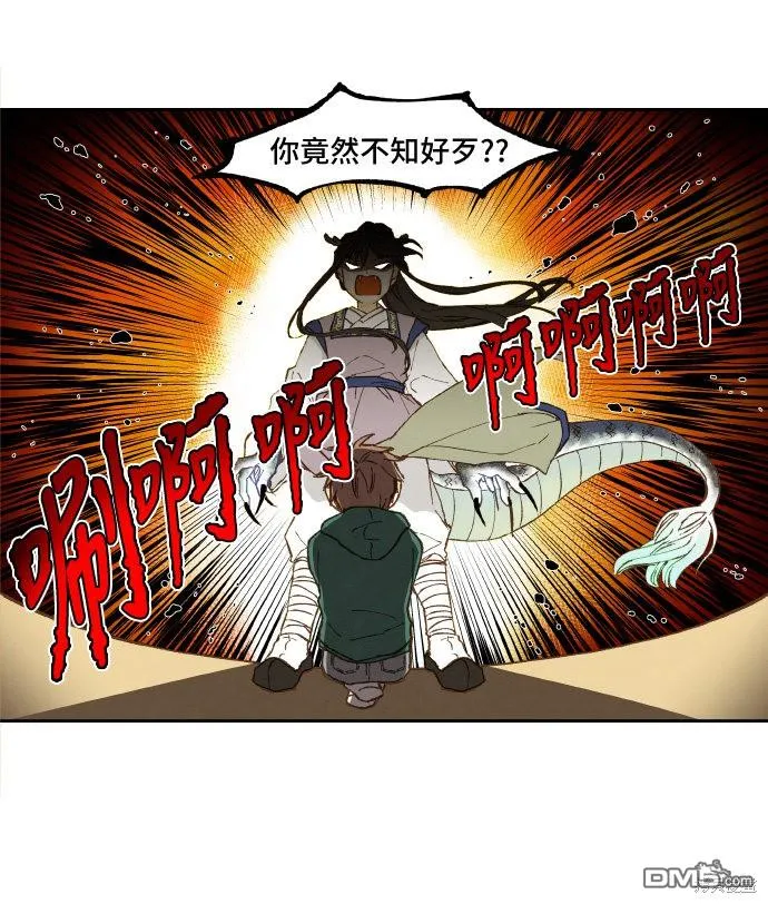 第1话 第45页