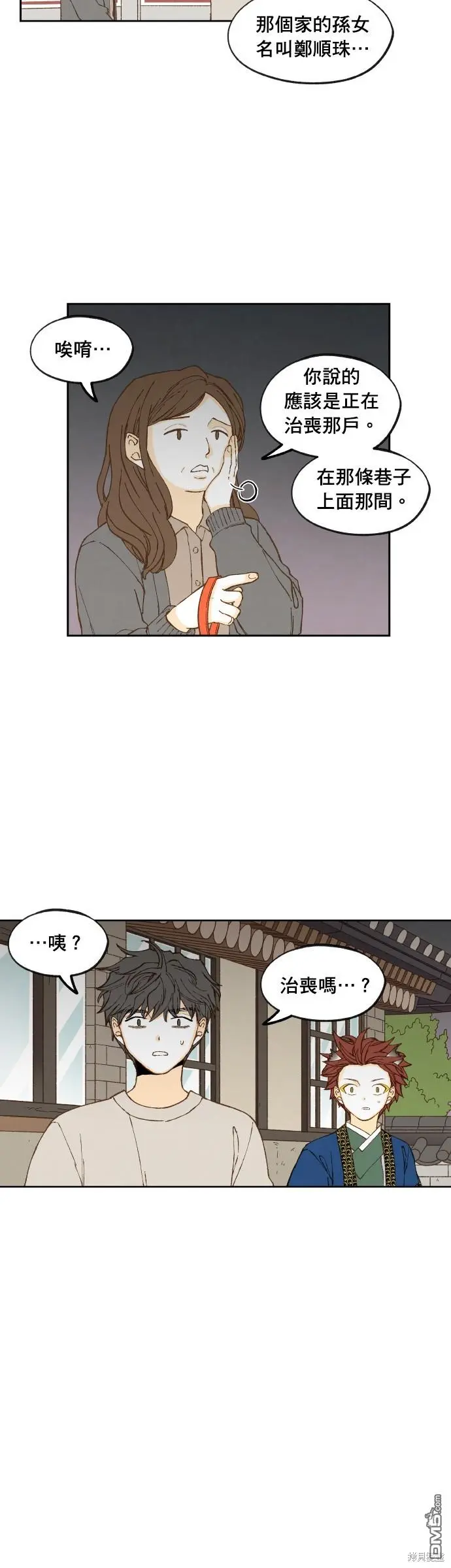 第180话 第2页