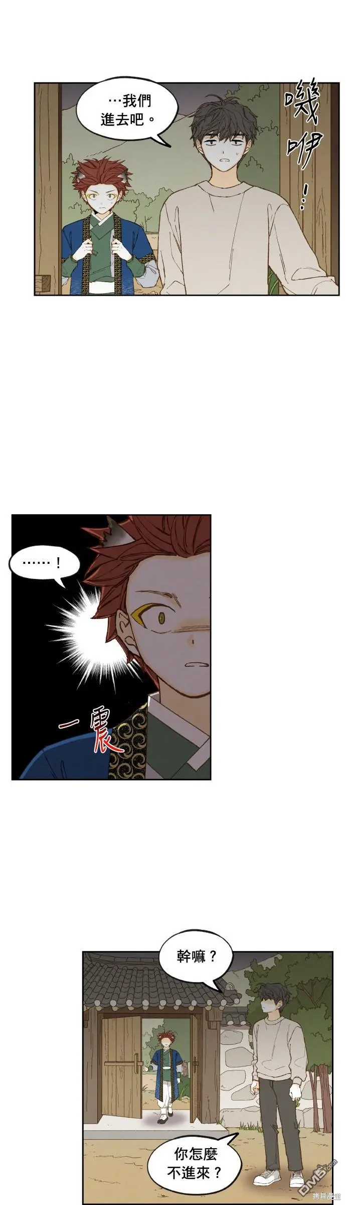 第180话 第4页