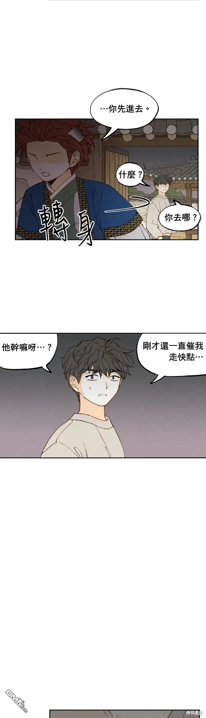 第180话 第5页