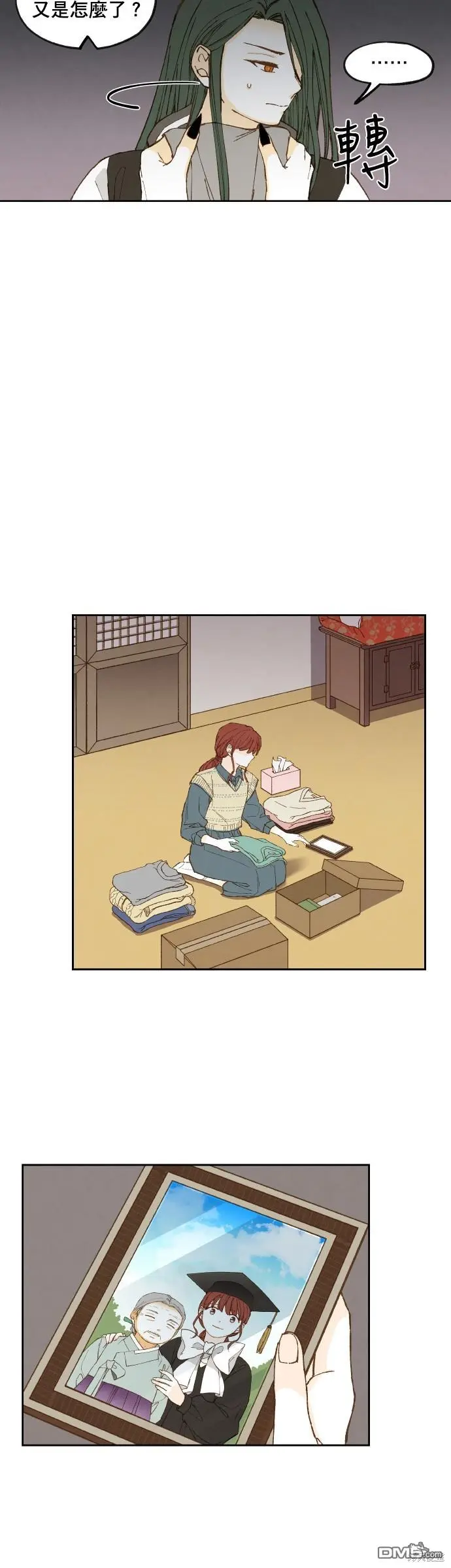 第180话 第9页