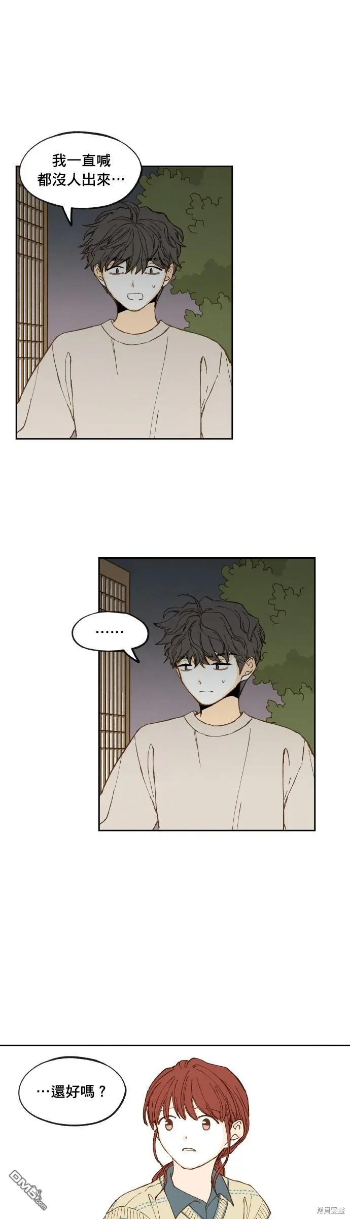 第180话 第11页