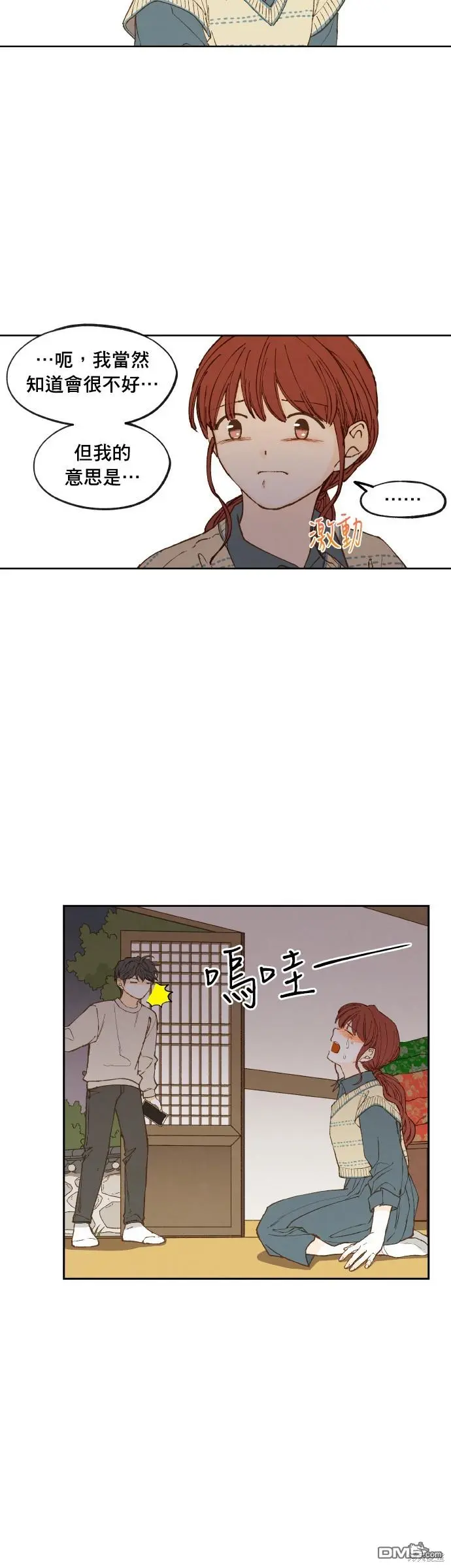 第180话 第12页