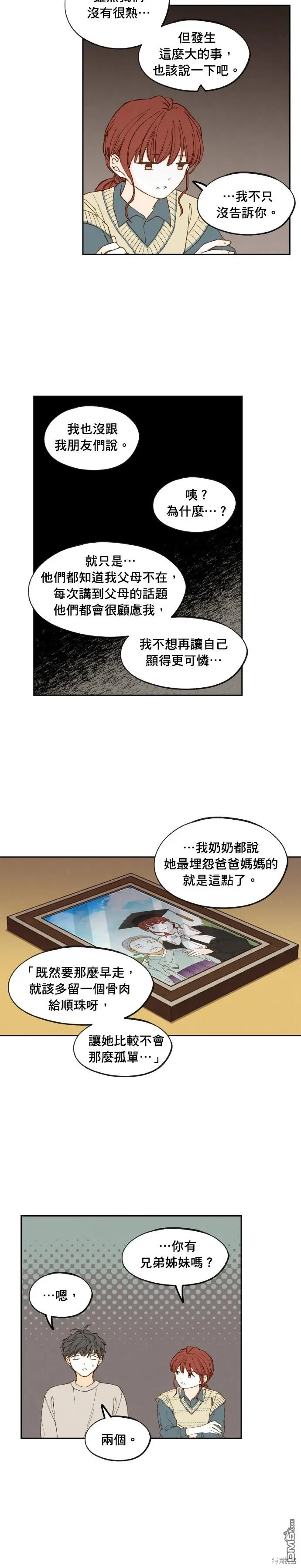 第180话 第14页