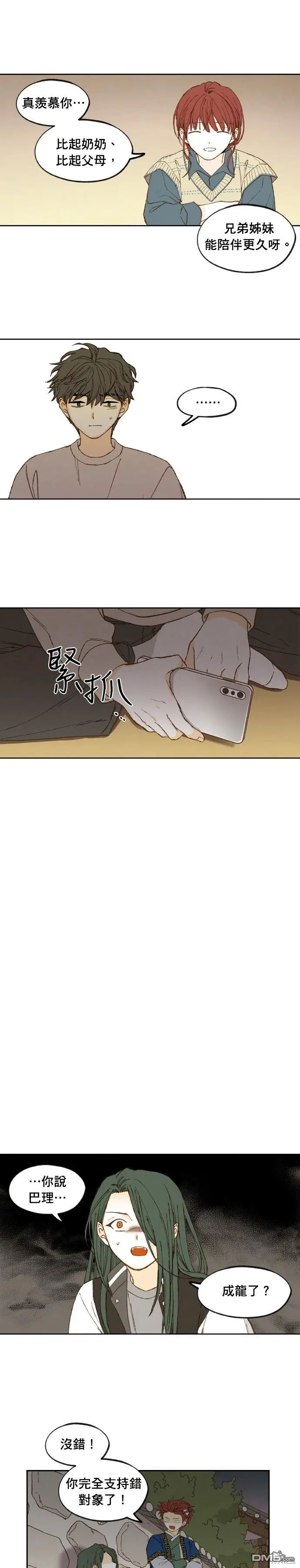 第180话 第15页