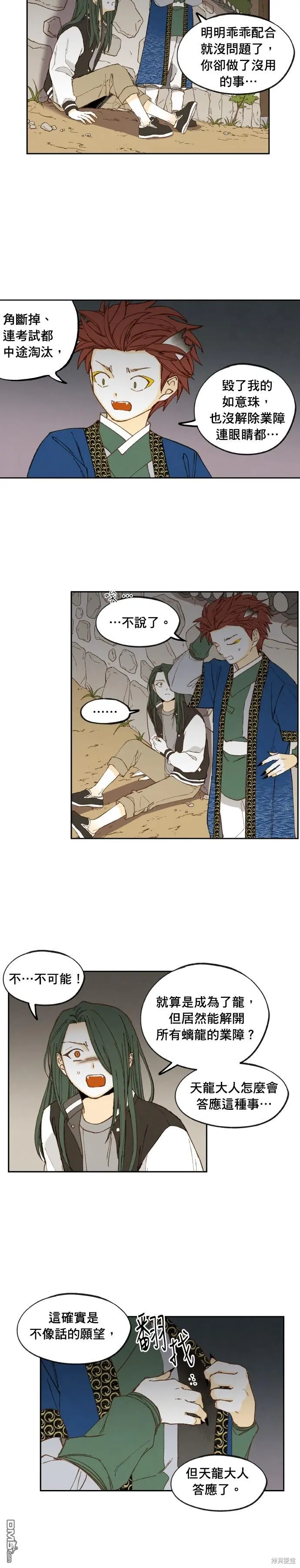 第180话 第16页