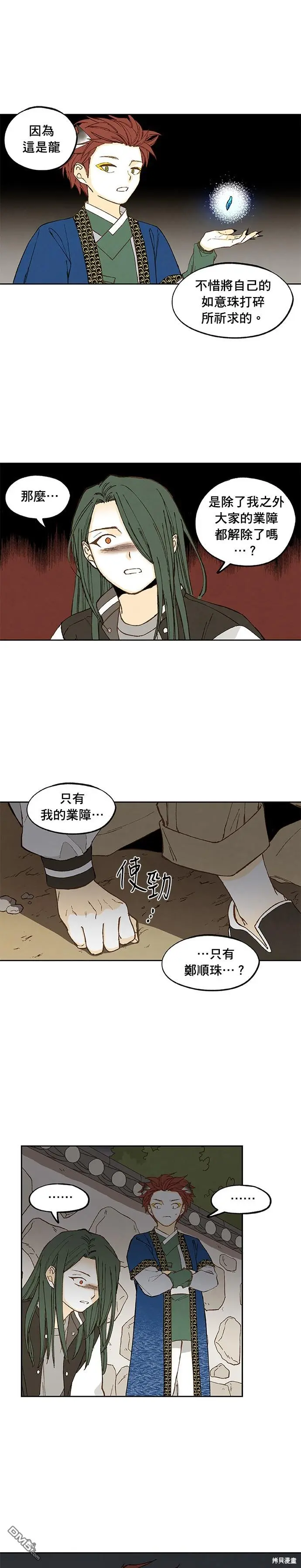 第180话 第17页