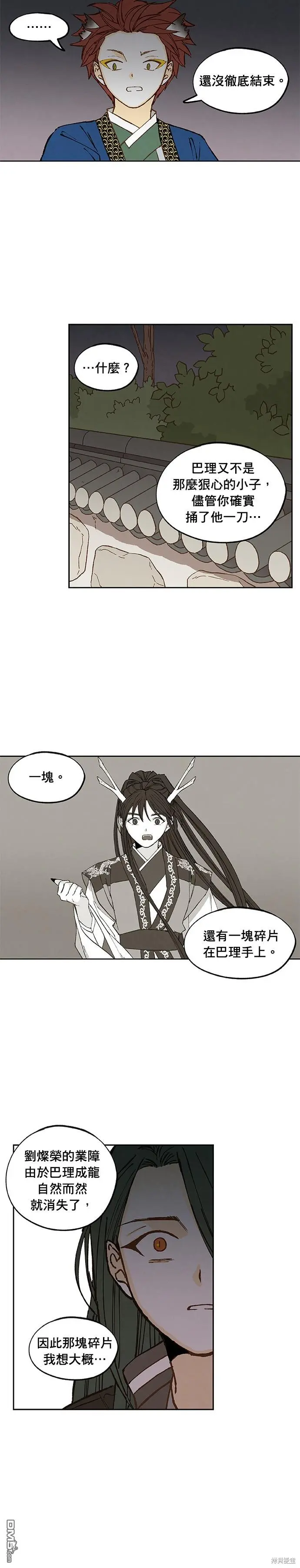第180话 第18页
