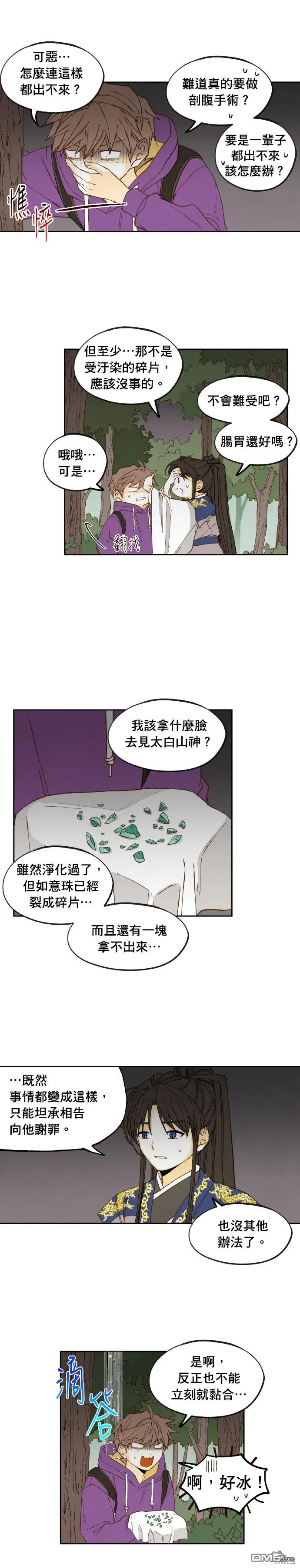 第180话 第20页