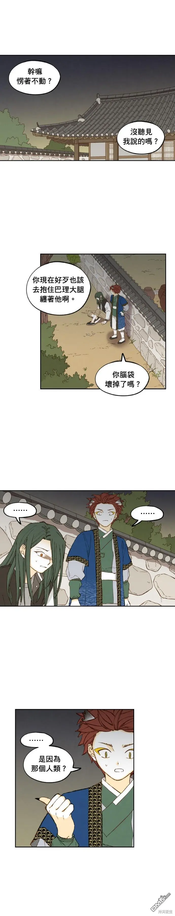第182话 第1页